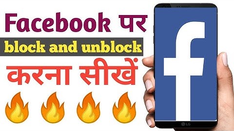 Facebook pe kisi ko bhi block or unblock kaise kare | how to block and unblock someone on Facebook