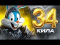 34 КИЛА СОЛО ПРОТИВ СКВАДОВ В CALL OF DUTY MOBILE