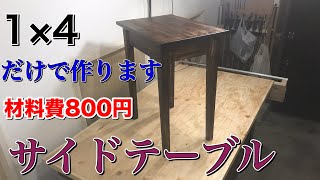 木材テーブル 【パープル紫色】DIY オーダーメイド mqdefault.jpg
