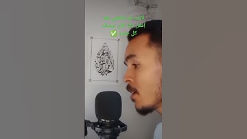 سورة مريم بصوت شجي