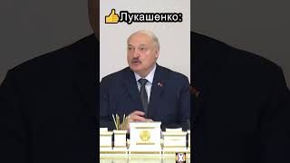 🔥Лукашенко НЕ СПРАВИТЕСЬ НИГДЕ НЕ УСТРОИТЕСЬ В СТРАНЕ И ЗА РУБЕЖОМ❗ #батька #лукашенко #чиновник