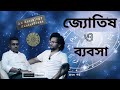 Astro motivator samrat chakraborty special  the ss sunny convos  ep 6  