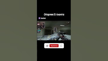 Опорник Б плента #twitch #desout #csgo #cs2