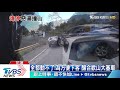 你故意的！騎士勸導臨停車　反遭惡意逼車