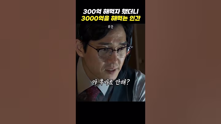 머리만 좋으면 절대 안굶는 이유