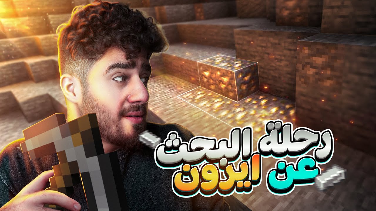 نوب يختم ماينكرافت هاردكور #3 - YouTube
