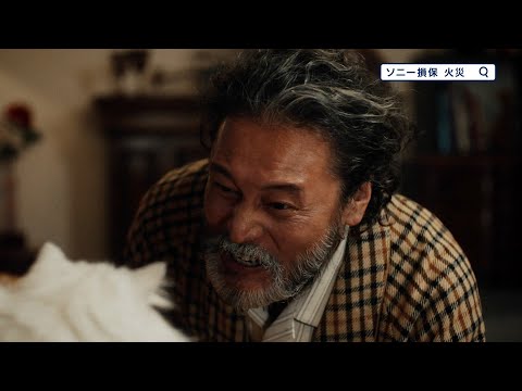 SONY Sompo 火災保険 CM 「火災保険とわたし（ネコ）」篇 15秒