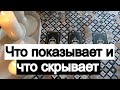 Таро онлайн Что показывает и что скрывает