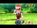 懐かしき"レッド戦BGM4曲"を聴きながら"レッド"に挑む！【ピカブイ BGM変更】レッツゴーピカチュウ・イーブイ SWITCH