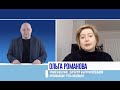 Ольга Романова о причинах бунта в Ангарске: Провокация ФСИН вышла из под контроля