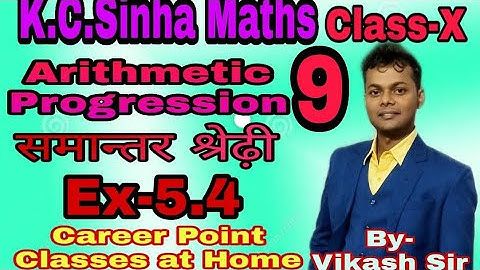 Arithmetic Progression (A.P.) K.C.Sinha Class-X (Part-9) By- Vikash Sir
