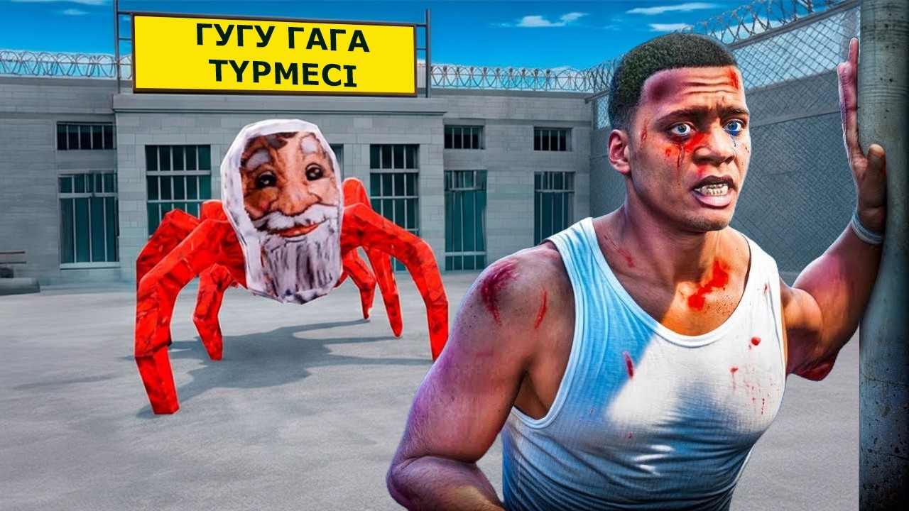 ФРАНКЛИН ЗҰЛЫМ ГУГУ ГАГА ТҮРМЕСІНЕН ҚАШТЫ