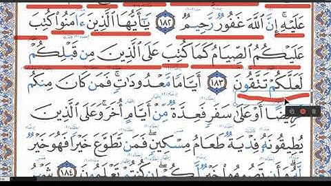 كيف تقرأ سورة البقرة مع شرح أحكام التجويد  182 -186 ... 💚 ..احمد البربرى