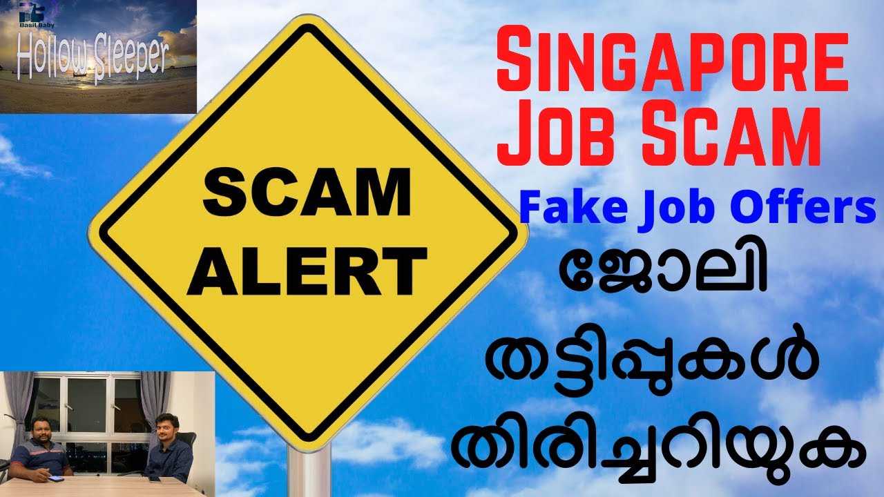 Singapore Fake Job Offers & Work Visa Scams | Fraud Agent | സിംഗപ്പൂ ...