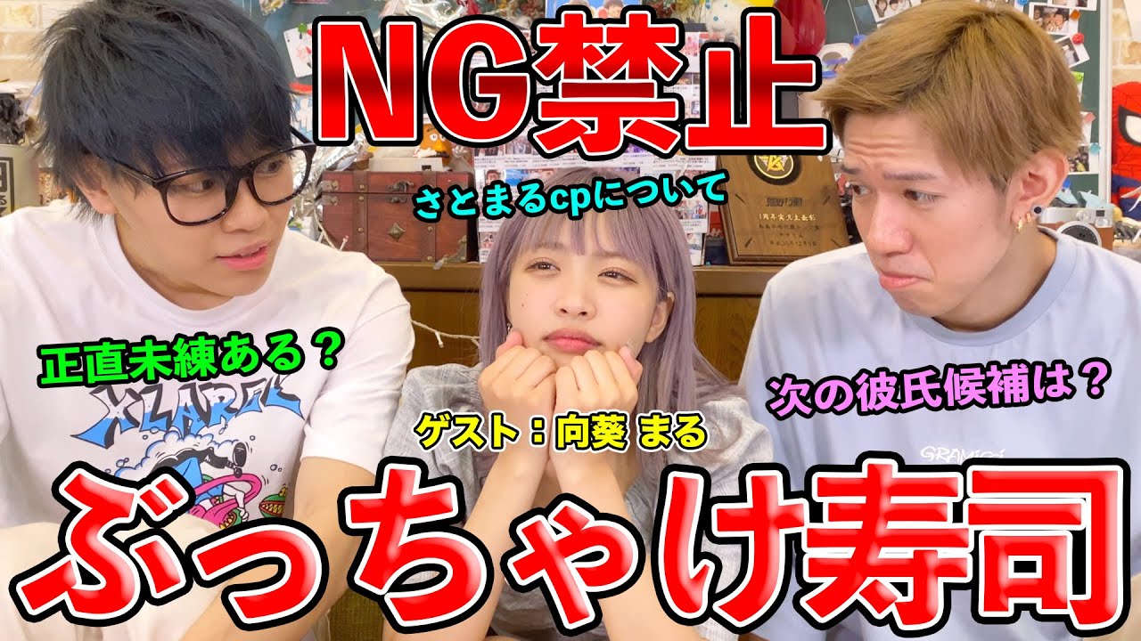 向葵まるの現在の熱愛彼氏は誰 入院してた原因 炎上した過去とは 芸能イレブン