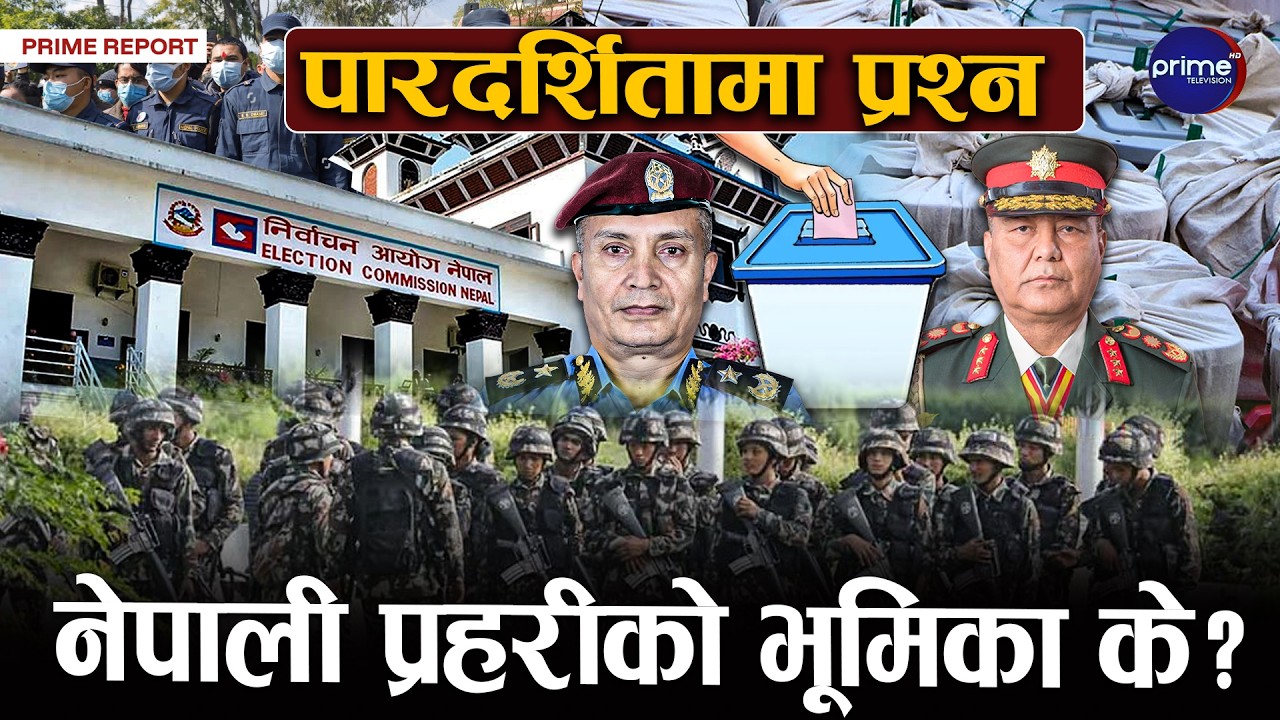 मतपेटिका ढुवानीको जिम्मा सेनालाई दिने भएपछि झस्किए दलहरु, मतपत्र सुरक्षित होला कि नहोला ?