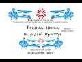 Древне-Арийская и Славянская культура. Лекция Вводная 1, Галактионов Дмитрий