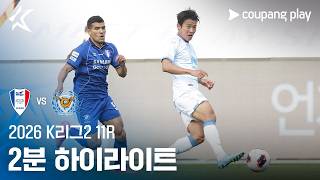 수원 삼성 0-0 대구 하이라이트