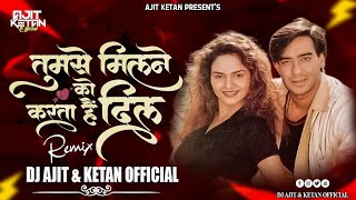 TUMSE MILKO DIL KARTA HAI | OLD HIT SONG | HALGI MIX | AJIT KETAN OFFICIAL