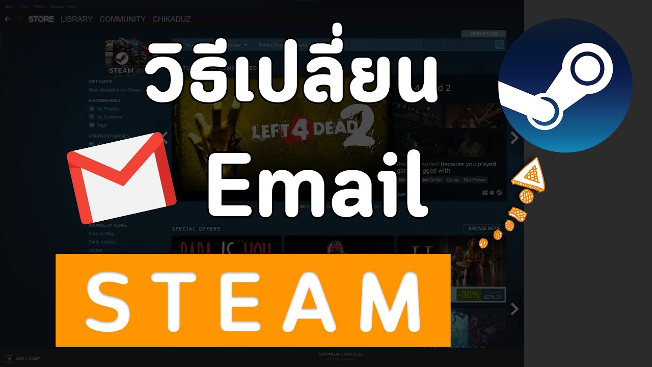 วิธีเปลี่ยนรหัส steam  New Update  วิธีเปลี่ยนอีเมล Email ที่ผูกกับสตีม Steam ง่ายๆใน 3 นาที