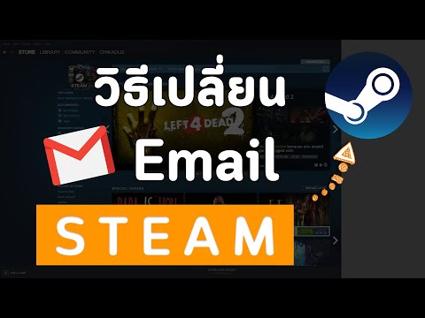 วีดีโอ: ฉันจะเปลี่ยนอีเมลเริ่มต้นใน Windows Live Mail ได้อย่างไร