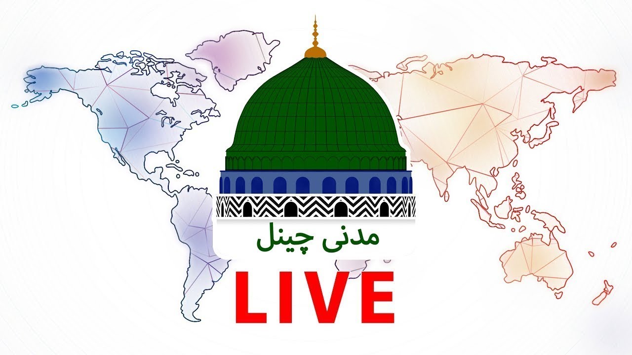 Madani Channel  Shawwal Transmission 2024  Urdu Live Stream