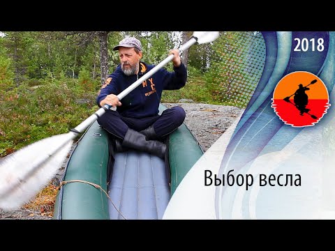 Как выбрать весло для надувной байдарки | Моя байдарка | Приключения на байдарке