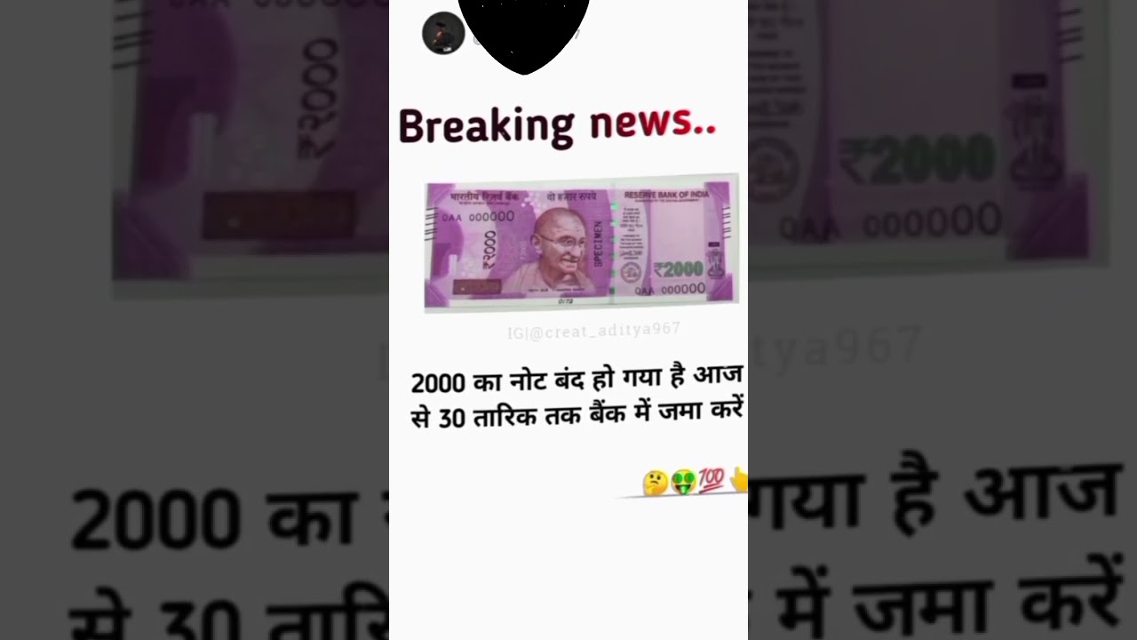 2000 ka note band 💷💷💷💷 