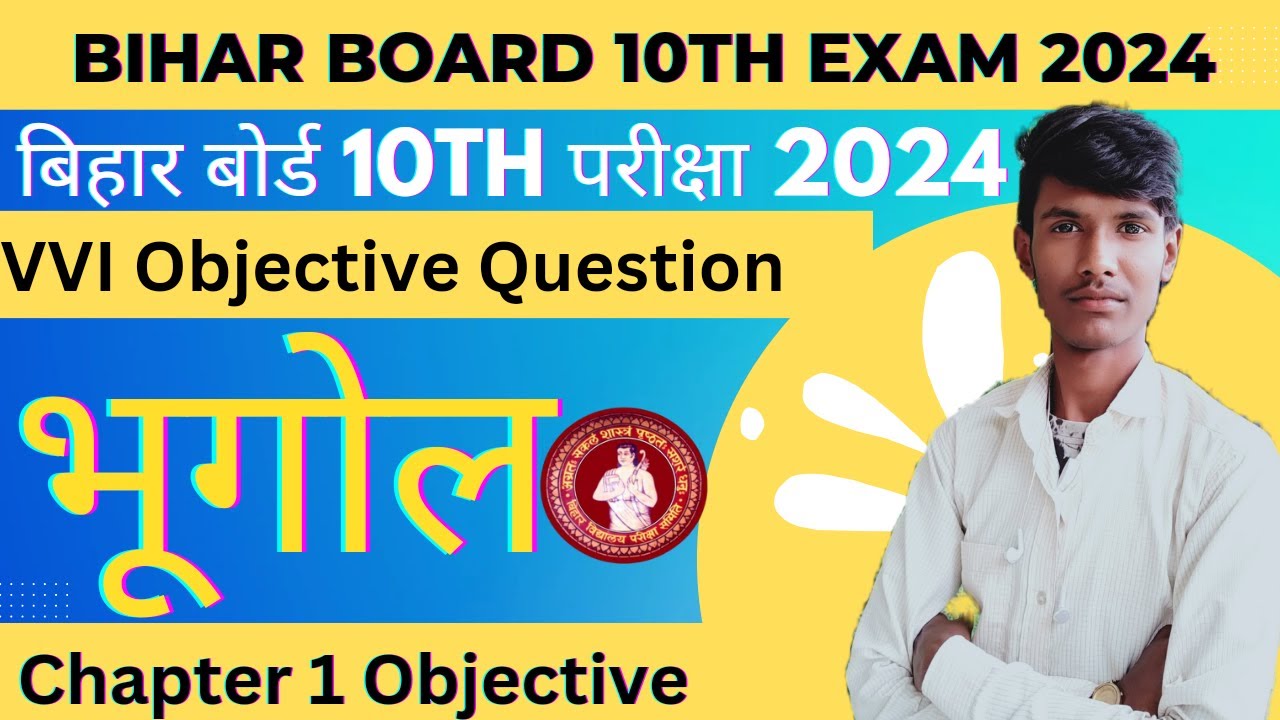 Geography Chapter 1 Objective Bihar Board Matric Exam 2024 YouTube