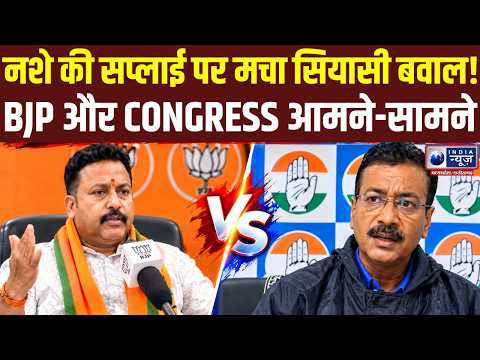Chhattisgarh Badi Bahas: गांजा कांड पर गरमाई सियासत, BJP-Congress आमने-सामने | Breaking News CG |