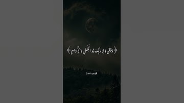 #اكسبلور #القرآن_الكريم #ذكر_الله #لايك #القرآن #تلاوة_خاشعة #تلاوة #راحة_نفسية #مؤثر #حالات_واتس