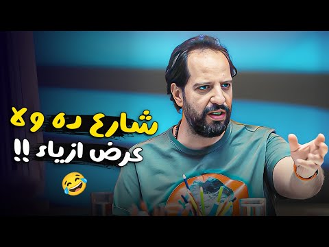 هو إحنا بقينا نلبس كده بجد اجمد وصف للموضة الجديدة مع احمد امين