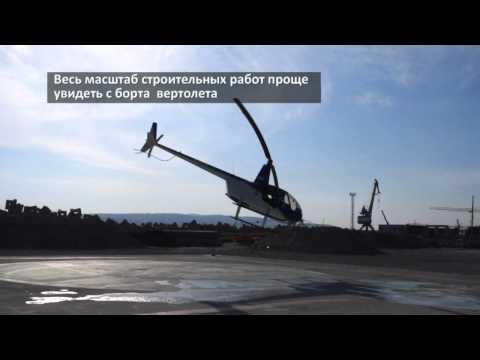 Вид с вертолета на геопорт в Новороссийске