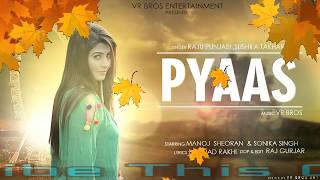 Pyaas | RAJU PUNJABI | SUSHILA |Sonika Singh| Full AudioSong | Latest Haryanvi Song | VR BROS ENT