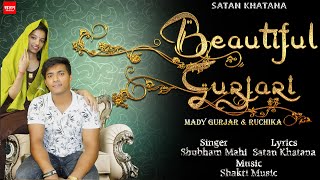 Beautiful Gurjari🥰- New Gurjar Song | Satan Khatana | Shubham Mahi