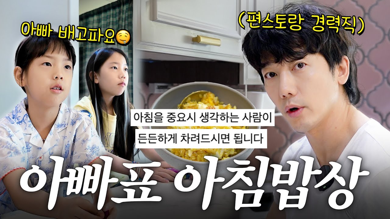 조회수 600만 아침밥 논란 정면돌파 | 유진VS태영