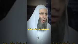 لماذا ندعو الله ولا يستجيب لنا ..إليك الأسباب /إسمع للشيخ محمد حسان ✅ #shorts