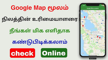 how to find survey number using google map | land owner details check | Tricky world