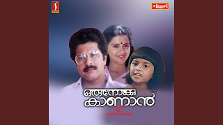 Chinnukutty Urangeele (D)