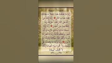 أواخر #سورة_آل_عمران #ماهر_المعيقلي #قرآن #تلاوات #quran