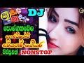 Sha fm sindu kamare    dj nonstop remex collection best nonstop