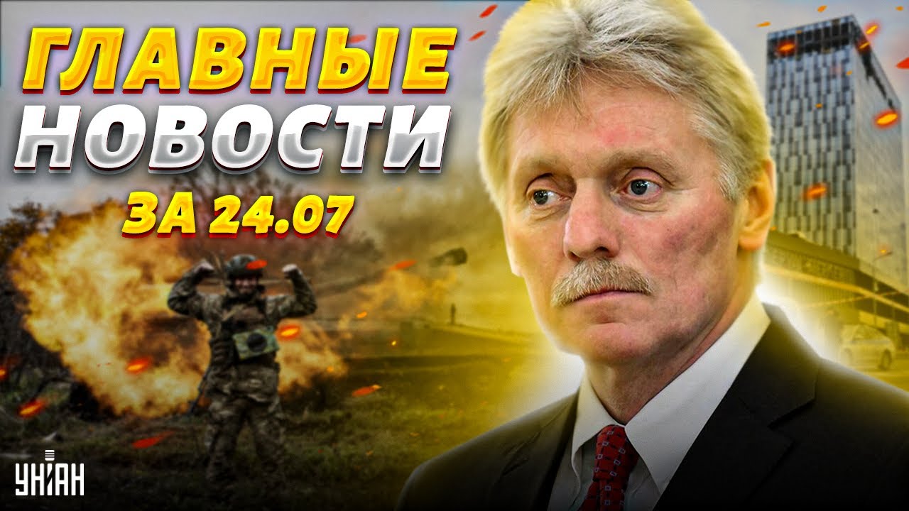 В Москву вернулись \"хлопки\". Крутой скачок ВСУ. Песков потерял дар речи ...