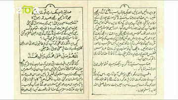 Janab e Syeda Bibi Fatima Ki Kahani FULL