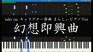 Video thumbnail of "【takt op. まらしぃVer 採譜】即興曲第4番嬰ハ短調Op.66「幻想即興曲」"