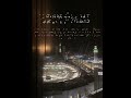 ذلك ومن يعظم شعائر الله فإنها من تقوى القلوب ياسر الدوسري