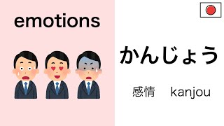 Tips for Expressing Emotions: How to Convey Your Heart in Japanese