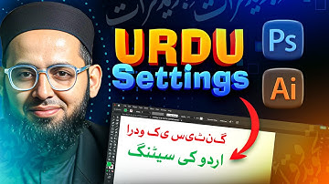 How To Type Urdu In Photoshop & Illustrator || Potoshop Me Urdu Kiesy Type Kare || Jeem Academy