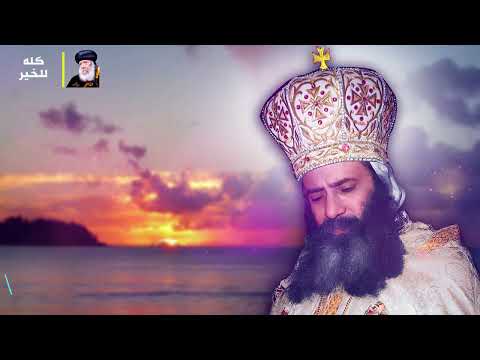 هيتينى  إفشي إمبين يوت إتطايوت إن أرشي إريفس بابا آفا شينوتي - الشماس أنطون ابراهيم عياد