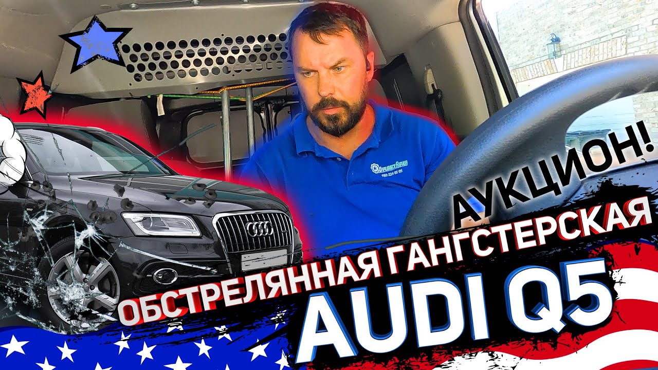 Аукцион машин со штрафстоянки