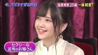 Anime voice actor Akari Kito